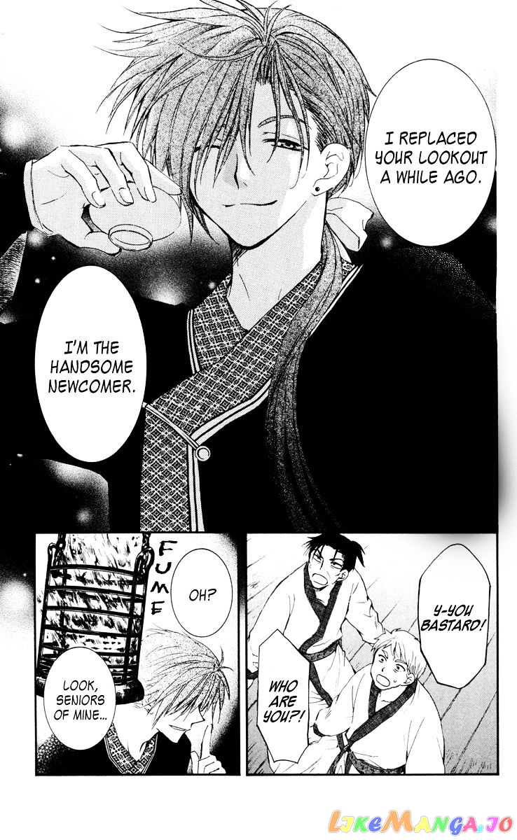 Akatsuki No Yona Chapter 28 image 13